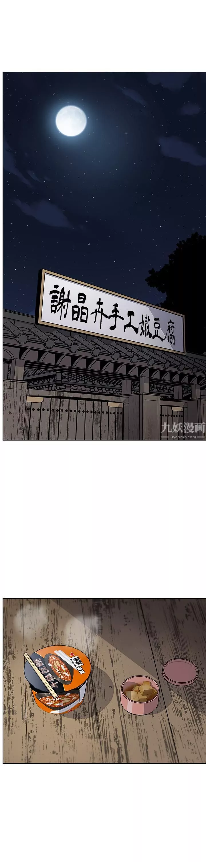 卖豆腐的母女们-第19话-用按摩棒征服芷芸! - 图片 32