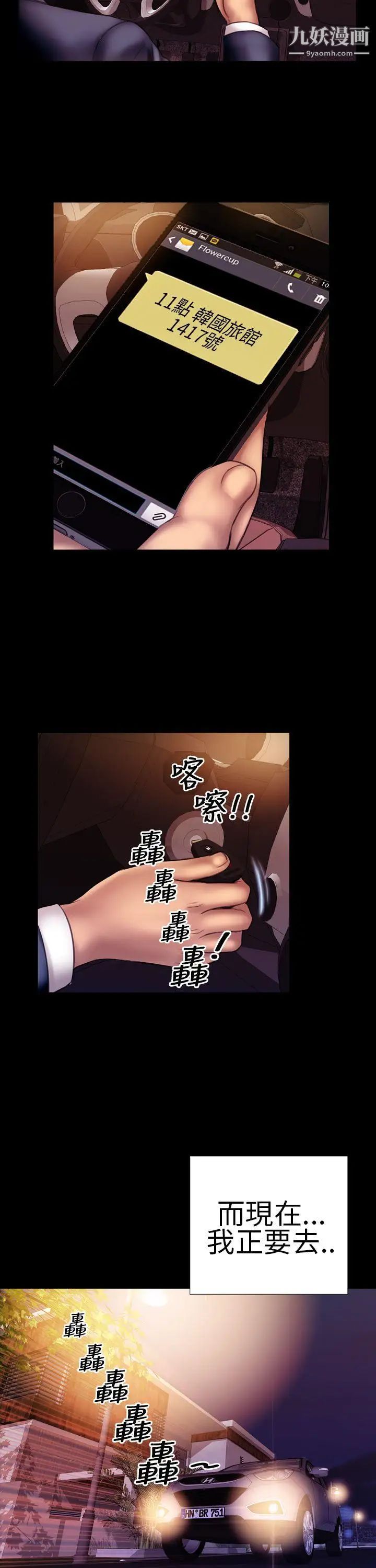 淫荡的妻子们第2话