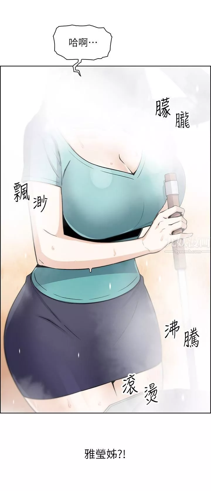 賣豆腐的母女們第19話-用按摩棒征服芷蕓!