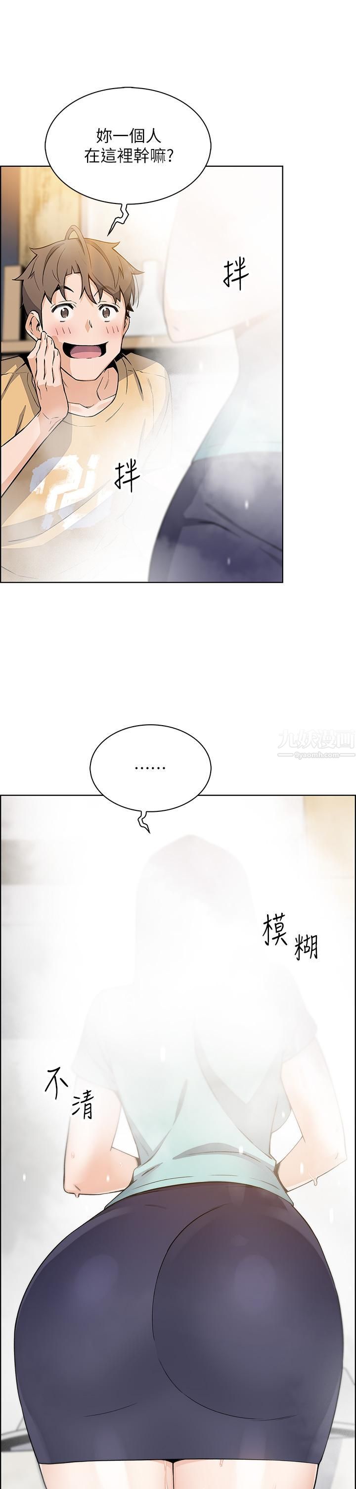 卖豆腐的母女们第19话-用按摩棒征服芷芸!