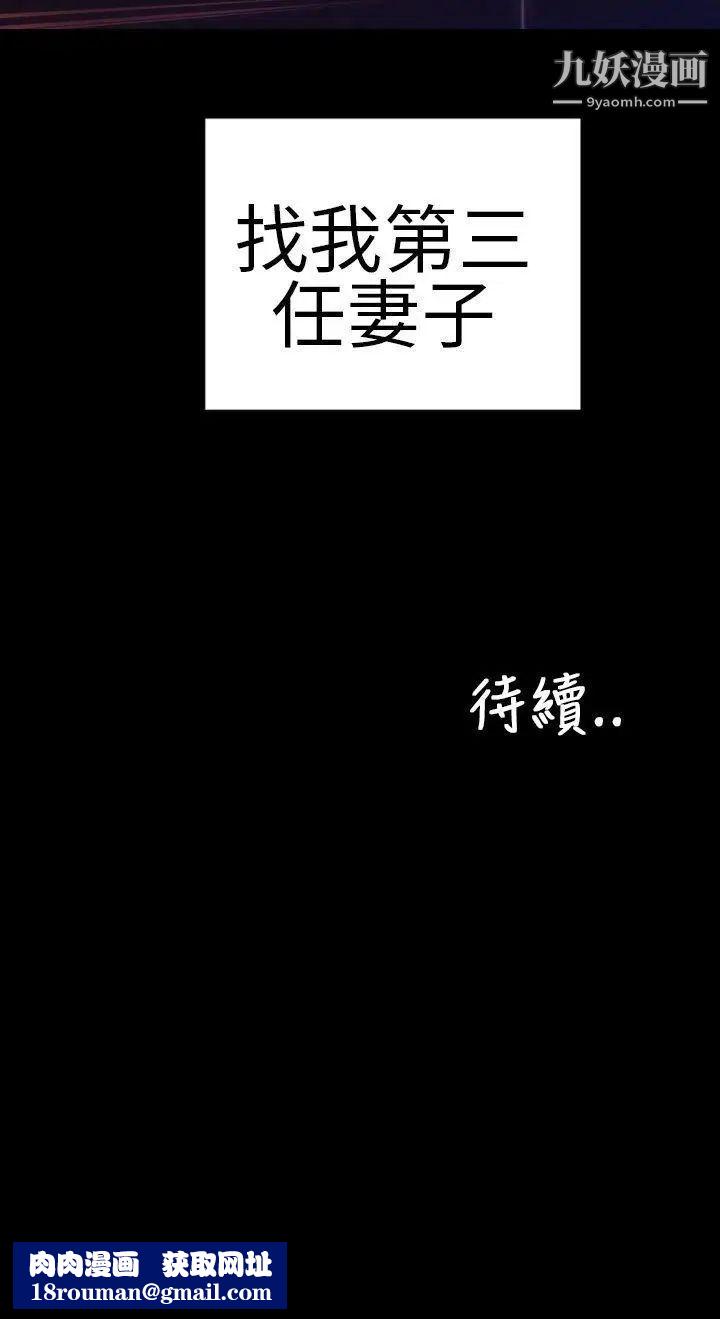 淫蕩的妻子們第2話