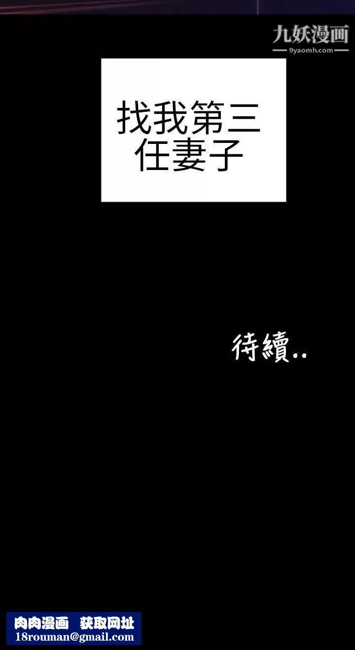 淫蕩的妻子們第2話
