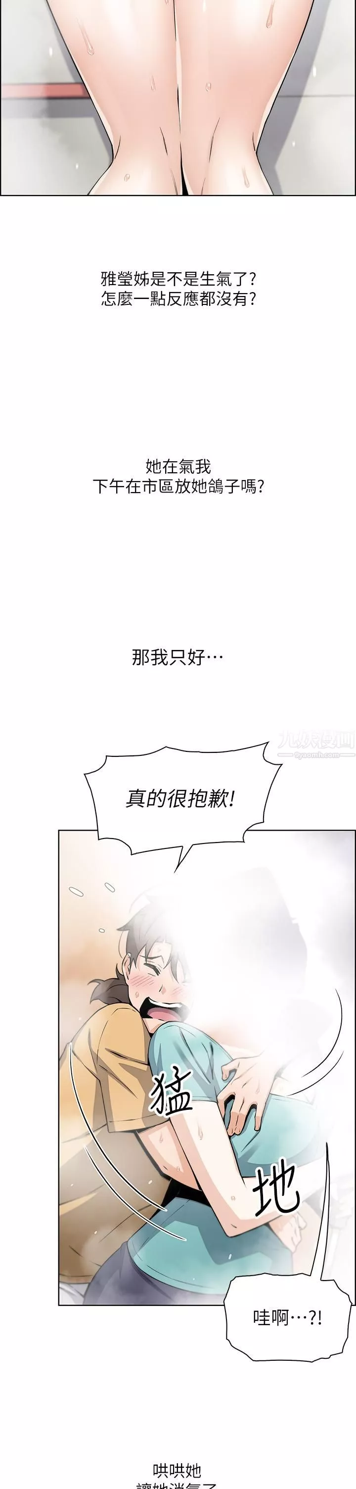 賣豆腐的母女們第19話-用按摩棒征服芷蕓!