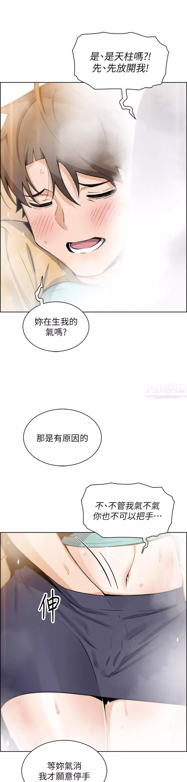 卖豆腐的母女们-第19话-用按摩棒征服芷芸! - 图片 41