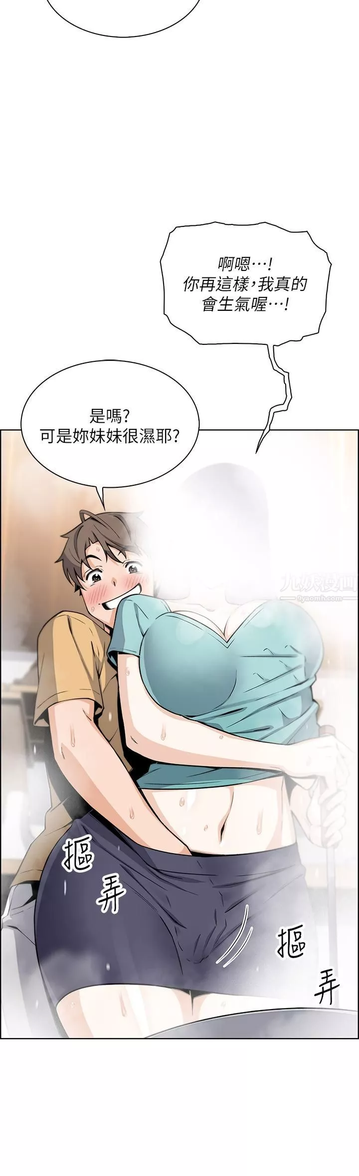 卖豆腐的母女们-第19话-用按摩棒征服芷芸! - 图片 42