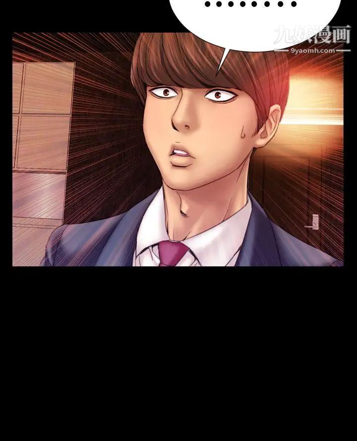 淫蕩的妻子們第3話