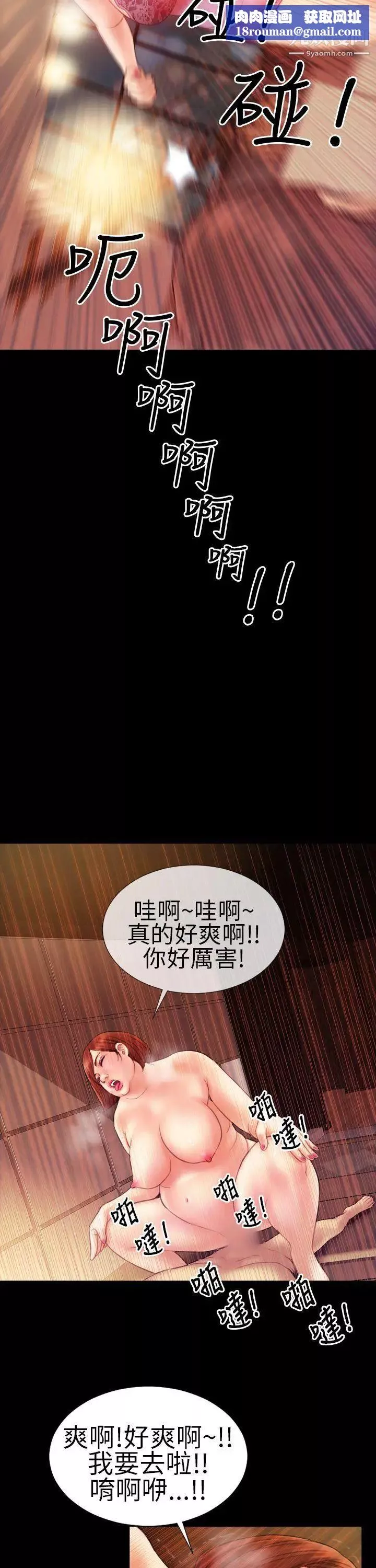 淫荡的妻子们-第3话 - 图片 11