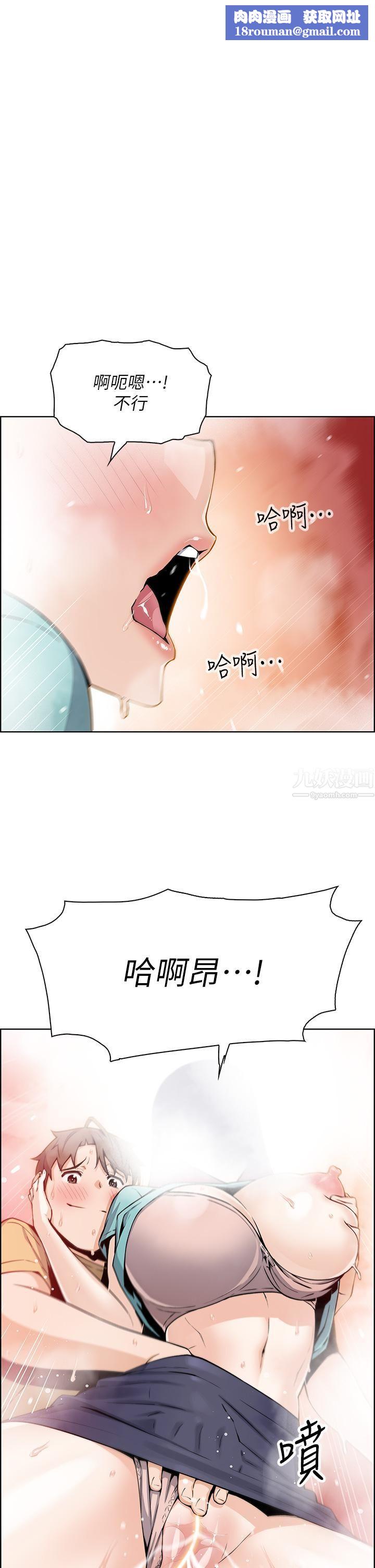 賣豆腐的母女們第20話-懲罰老板娘的時間到瞭