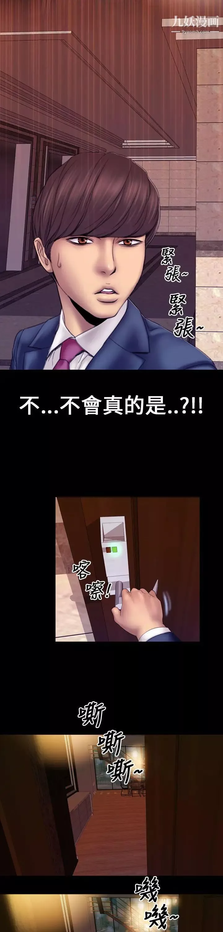 淫荡的妻子们-第3话 - 图片 13