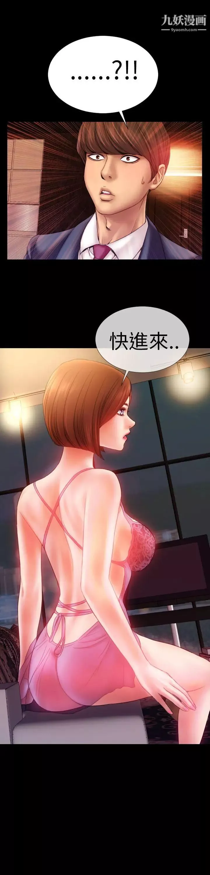 淫荡的妻子们-第3话 - 图片 15