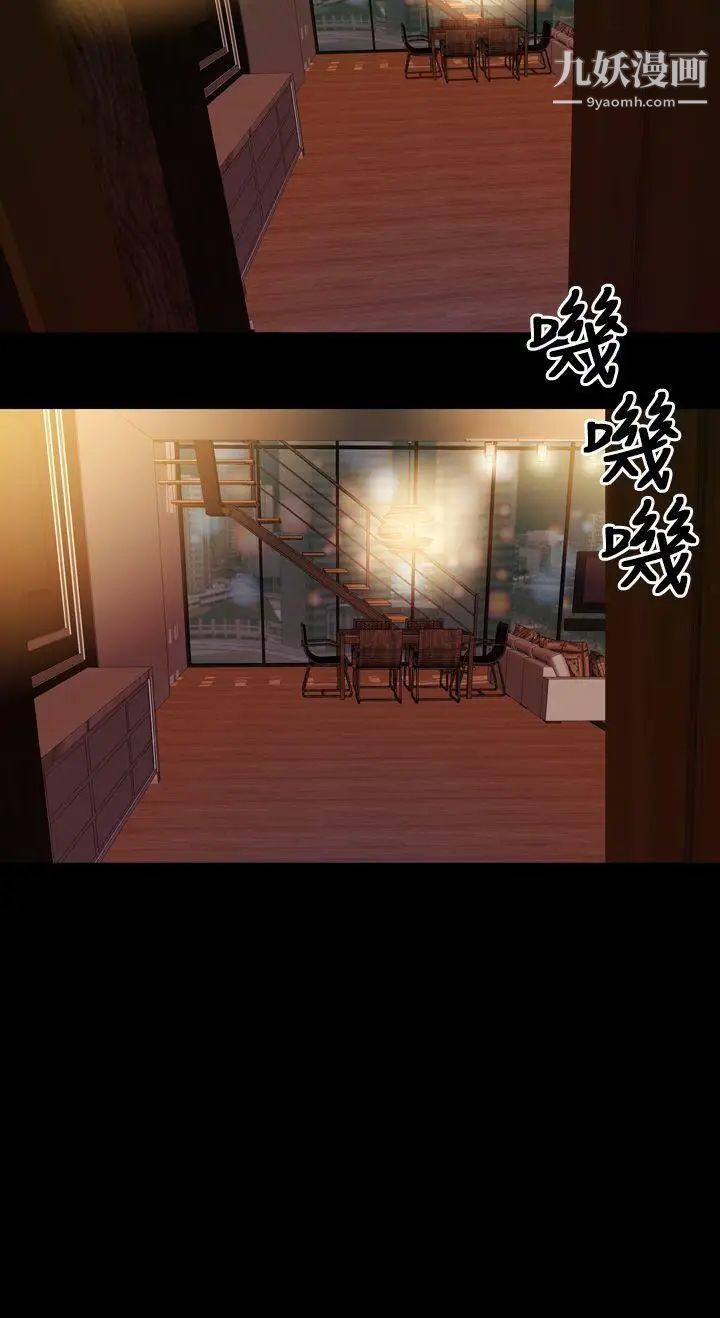 淫蕩的妻子們第3話