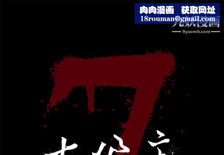 七公主第15话