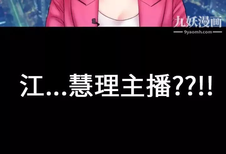 淫蕩的妻子們第3話