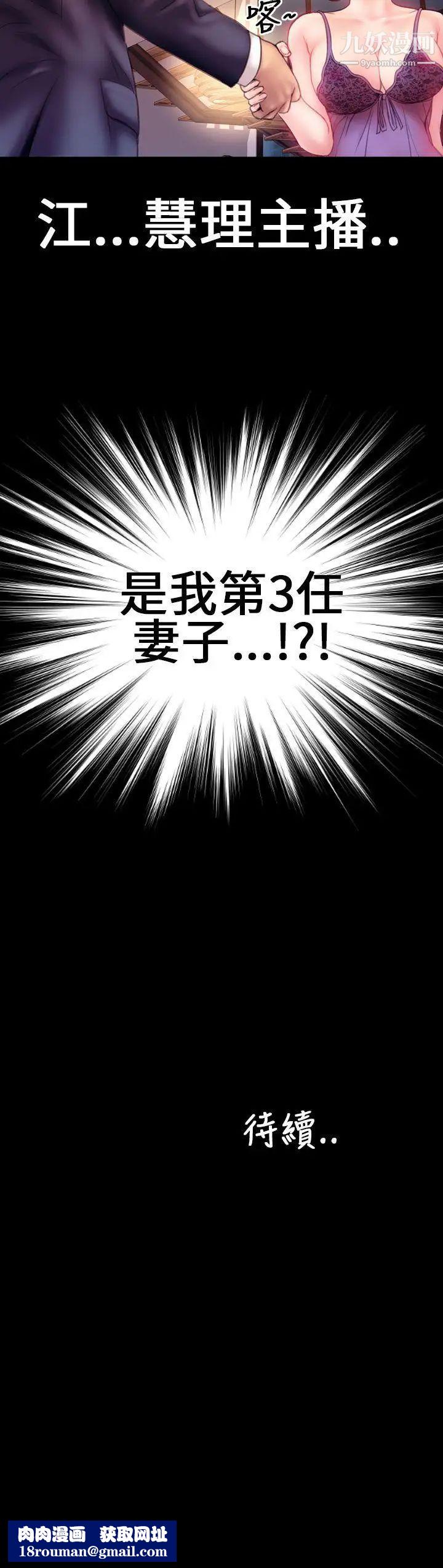 淫荡的妻子们第3话