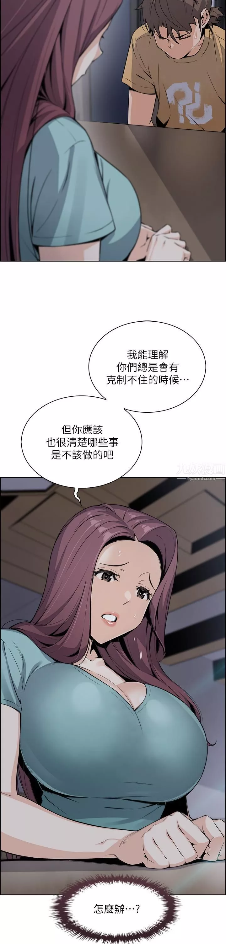 賣豆腐的母女們第20話-懲罰老板娘的時間到瞭