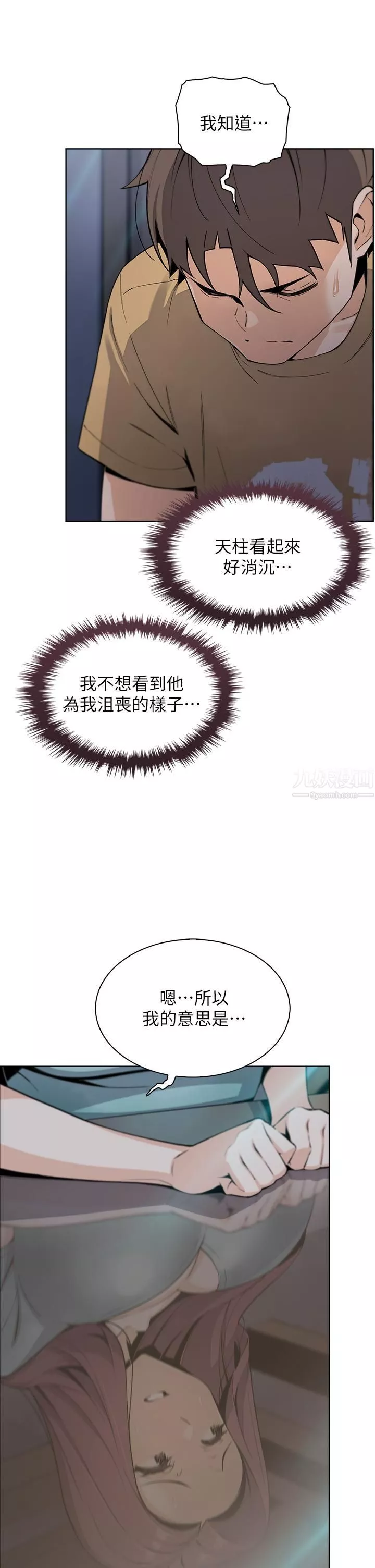 卖豆腐的母女们-第20话-惩罚老板娘的时间到瞭 - 图片 13