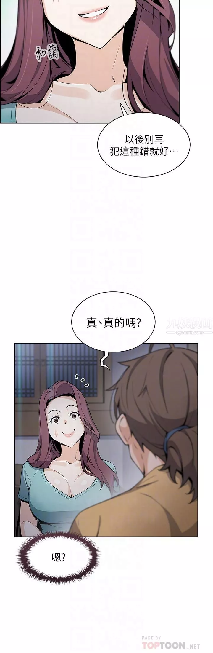 卖豆腐的母女们-第20话-惩罚老板娘的时间到瞭 - 图片 16