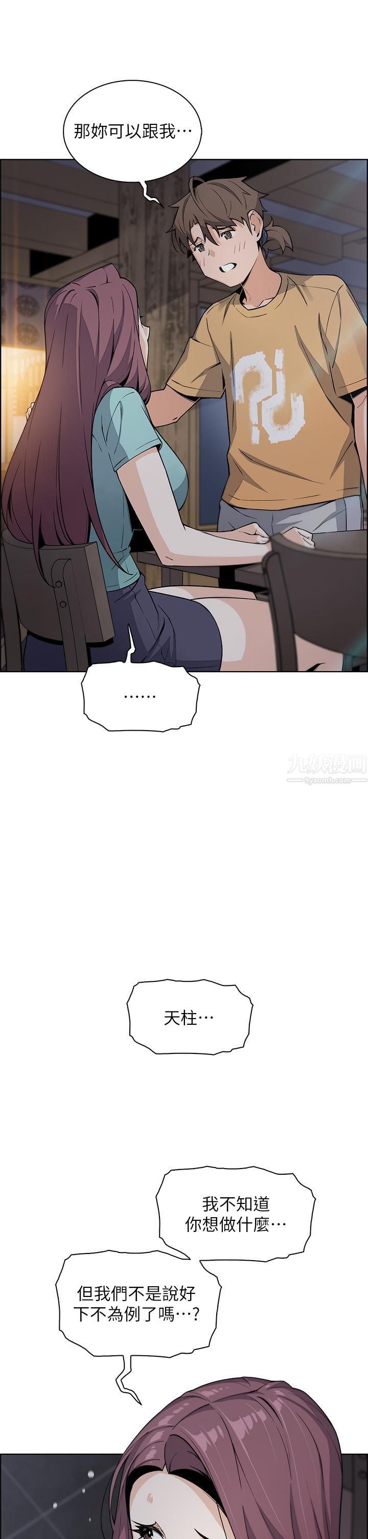 卖豆腐的母女们第20话-惩罚老板娘的时间到瞭