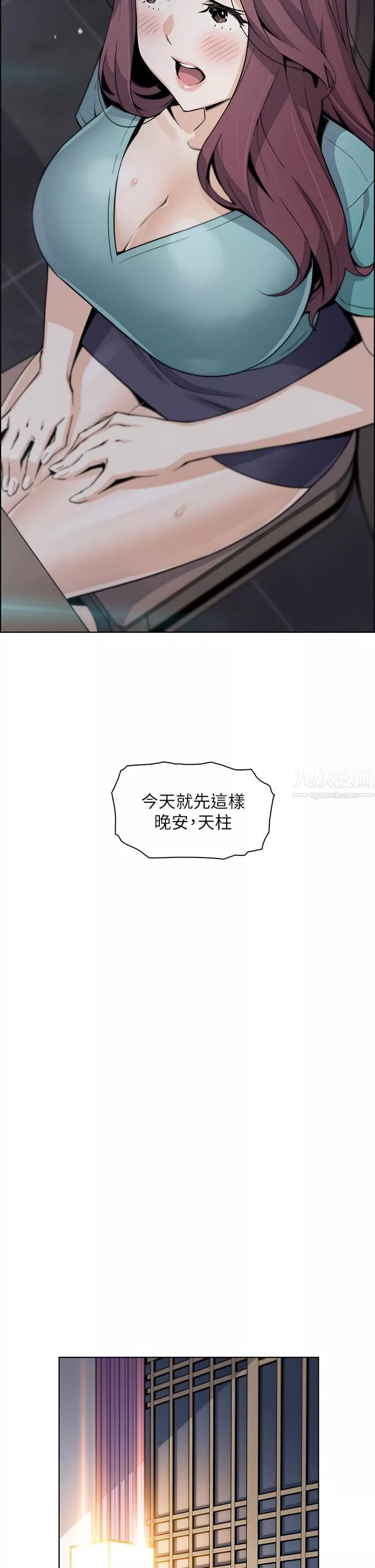 卖豆腐的母女们-第20话-惩罚老板娘的时间到瞭 - 图片 20
