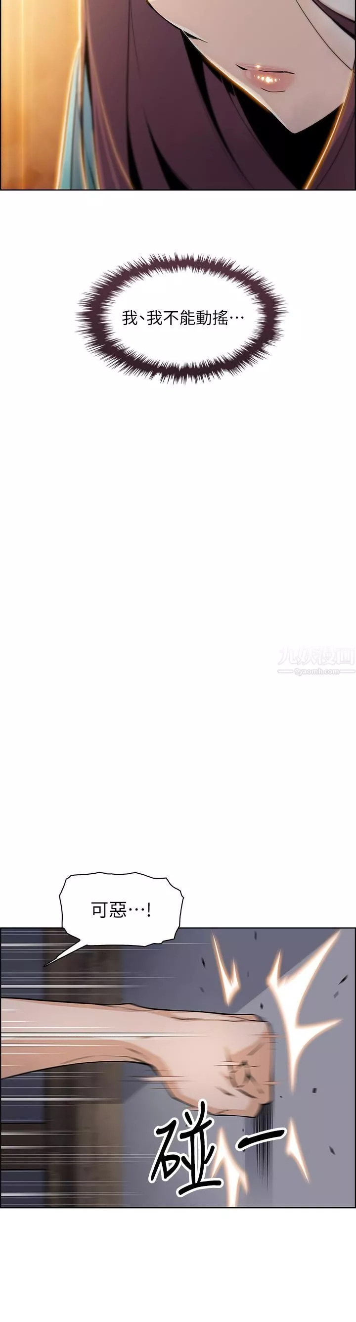 卖豆腐的母女们-第20话-惩罚老板娘的时间到瞭 - 图片 23