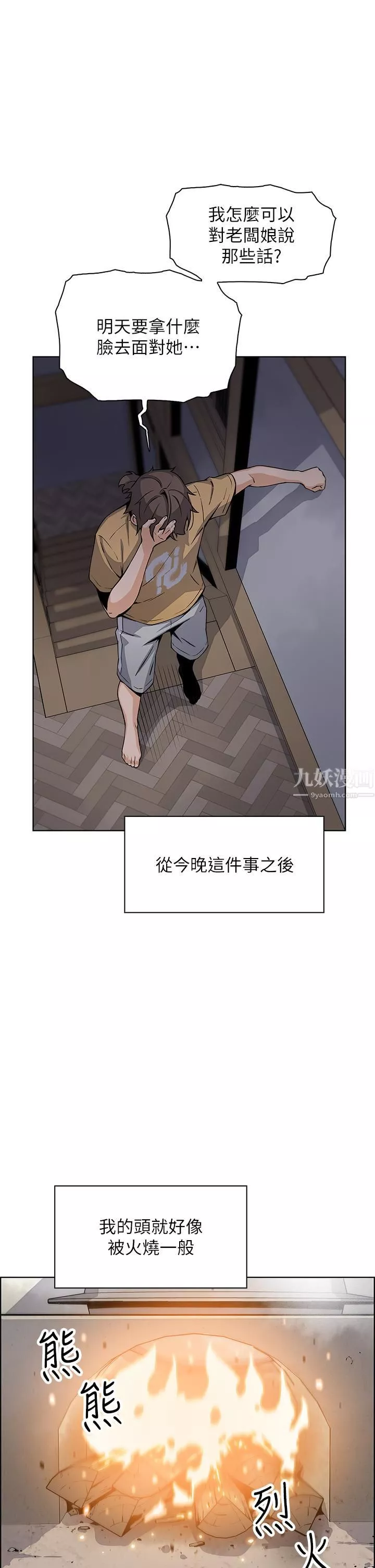 卖豆腐的母女们-第20话-惩罚老板娘的时间到瞭 - 图片 24