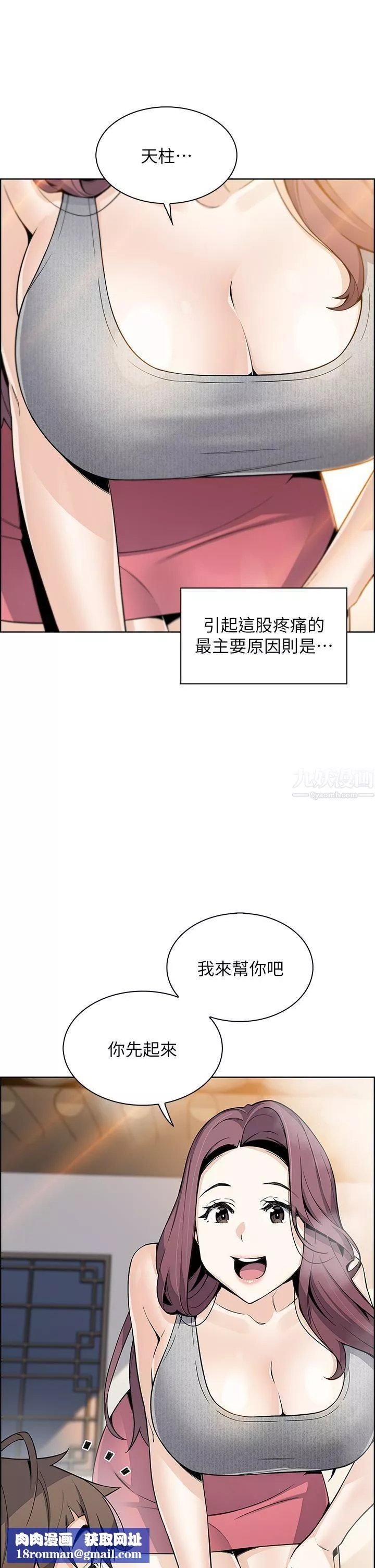 卖豆腐的母女们-第20话-惩罚老板娘的时间到瞭 - 图片 26