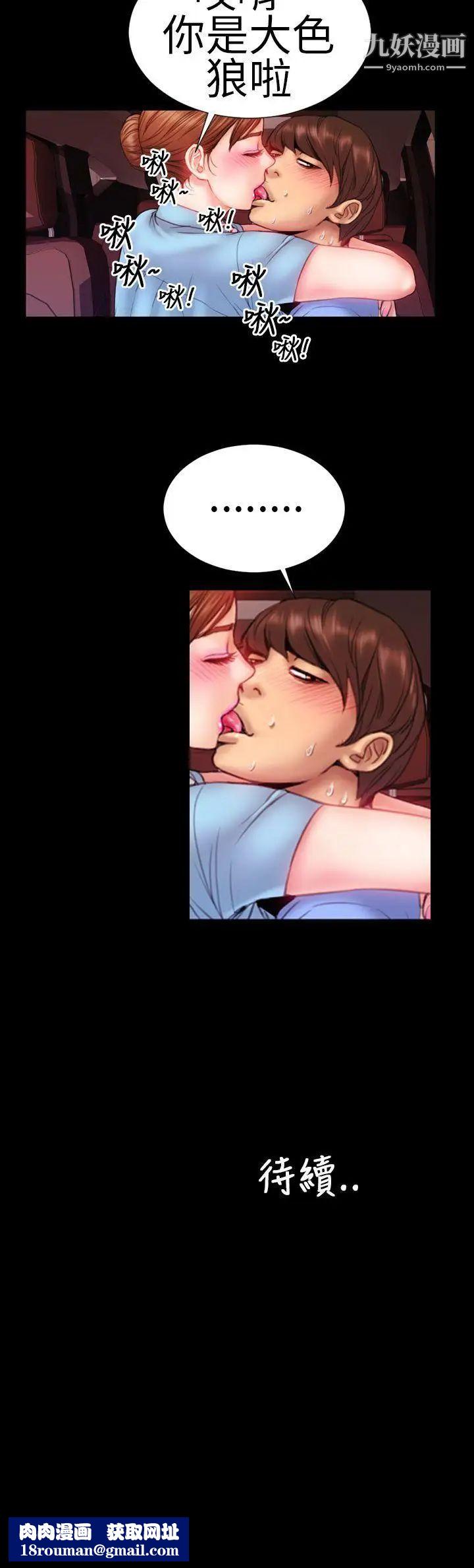 淫蕩的妻子們第4話