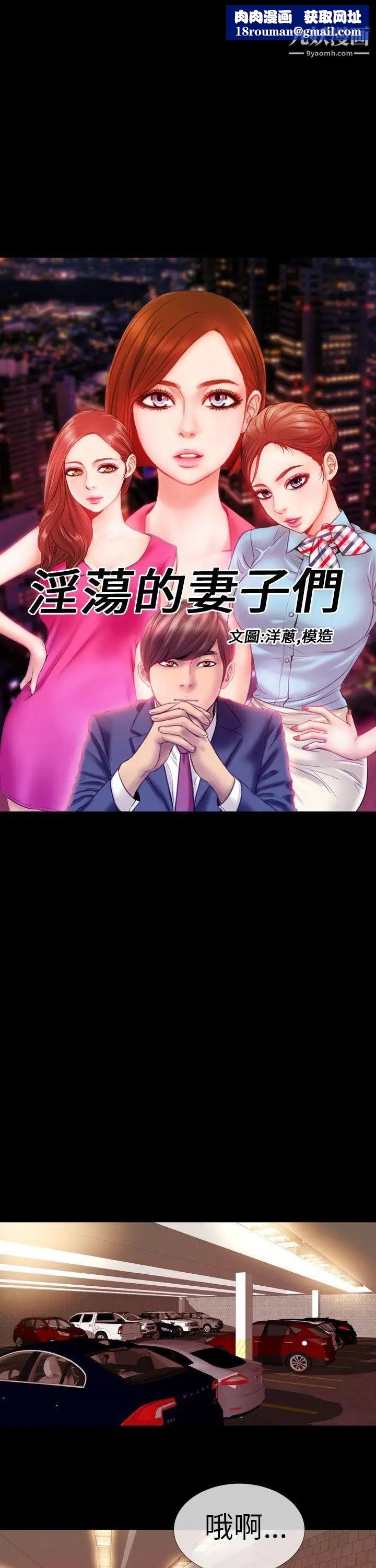 淫荡的妻子们第5话