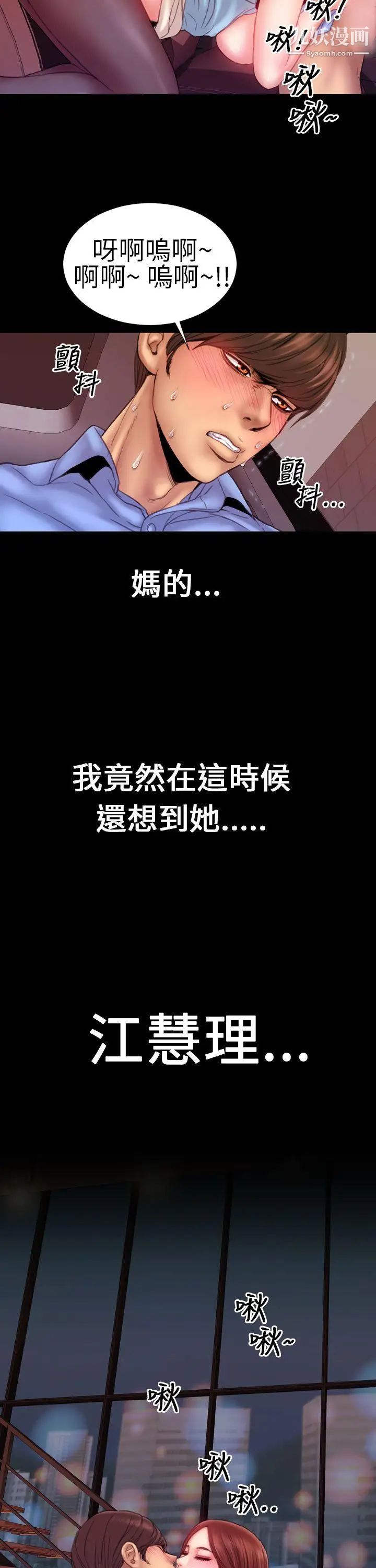 淫蕩的妻子們第5話