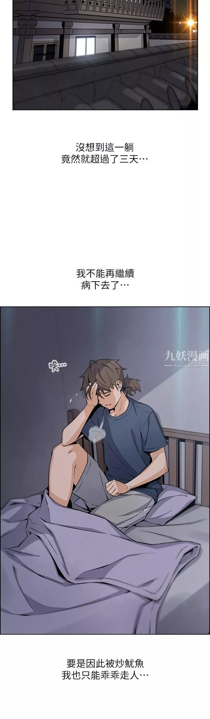 卖豆腐的母女们-第20话-惩罚老板娘的时间到瞭 - 图片 39