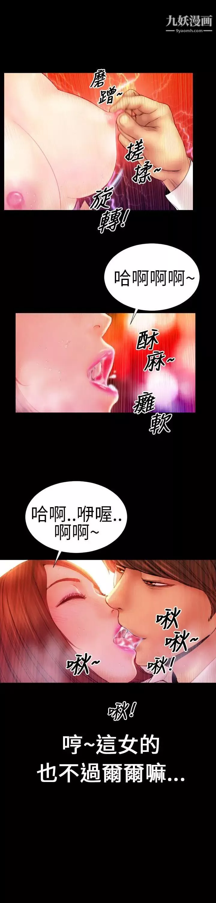 淫荡的妻子们-第5话 - 图片 5