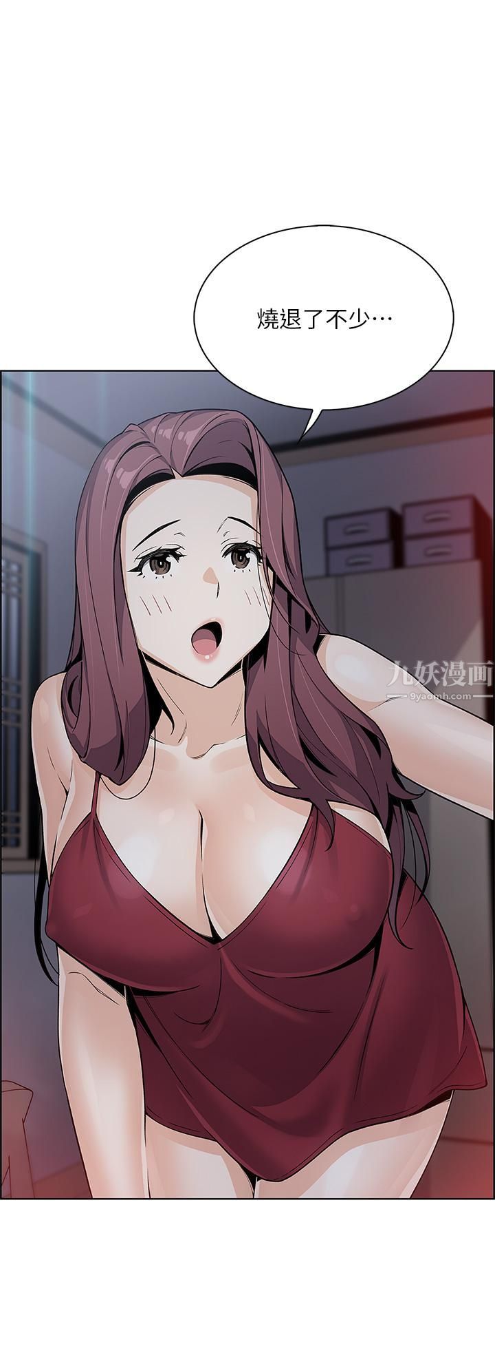 賣豆腐的母女們第20話-懲罰老板娘的時間到瞭