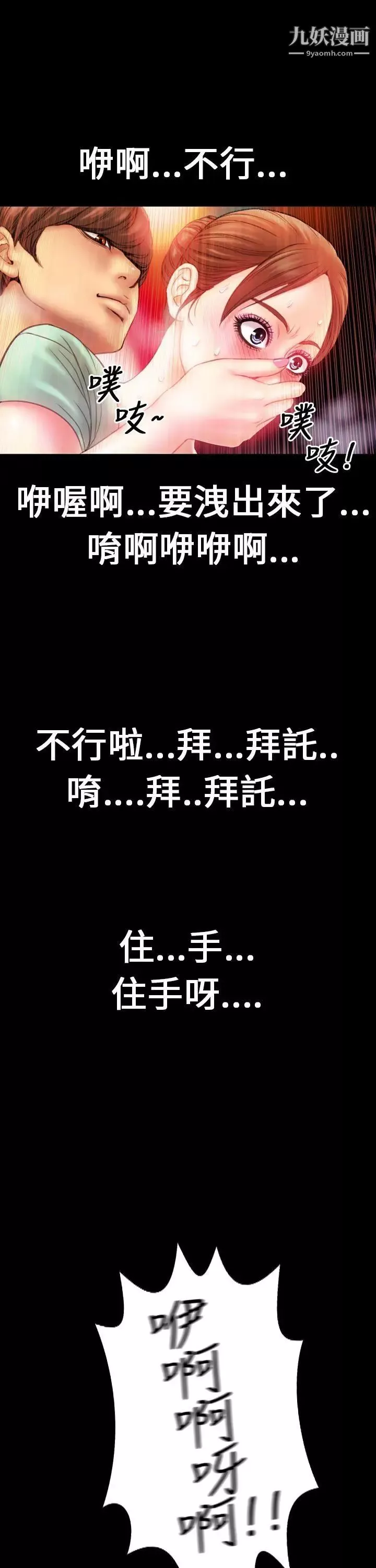 淫荡的妻子们-第5话 - 图片 14