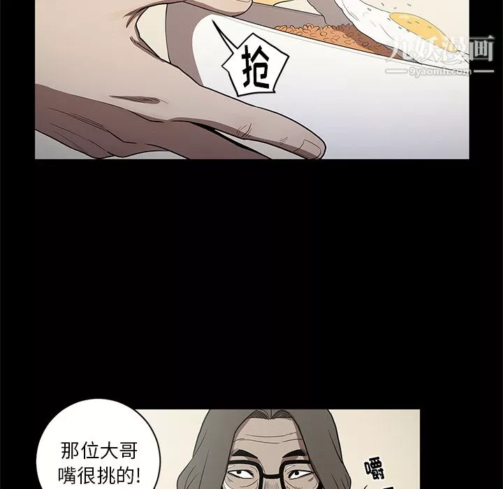 七公主-第15话 - 图片 65