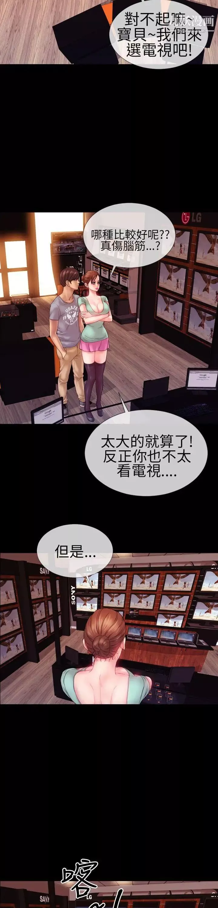 淫荡的妻子们-第5话 - 图片 17