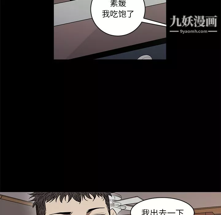 七公主-第15话 - 图片 70