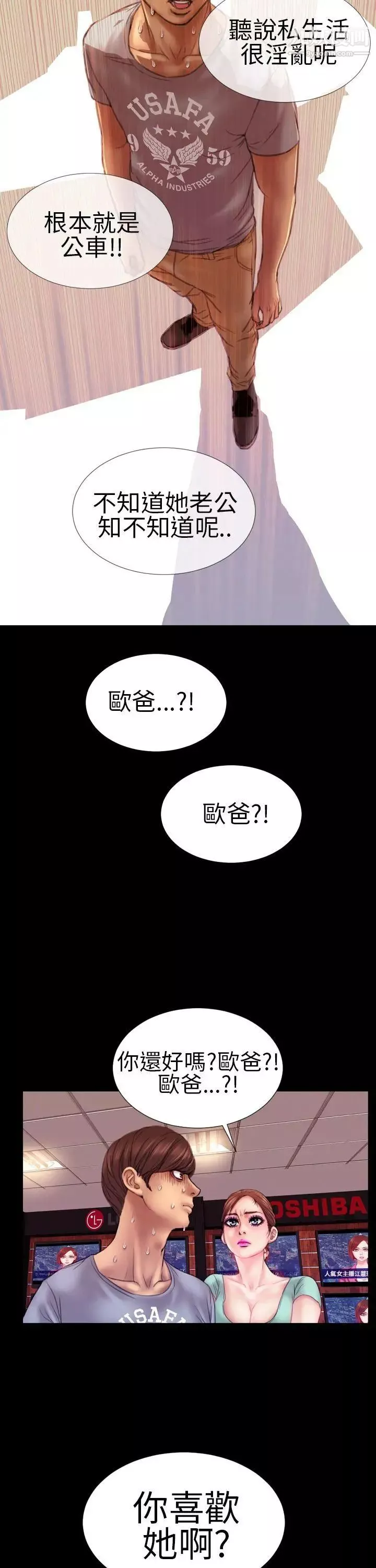 淫荡的妻子们-第5话 - 图片 20