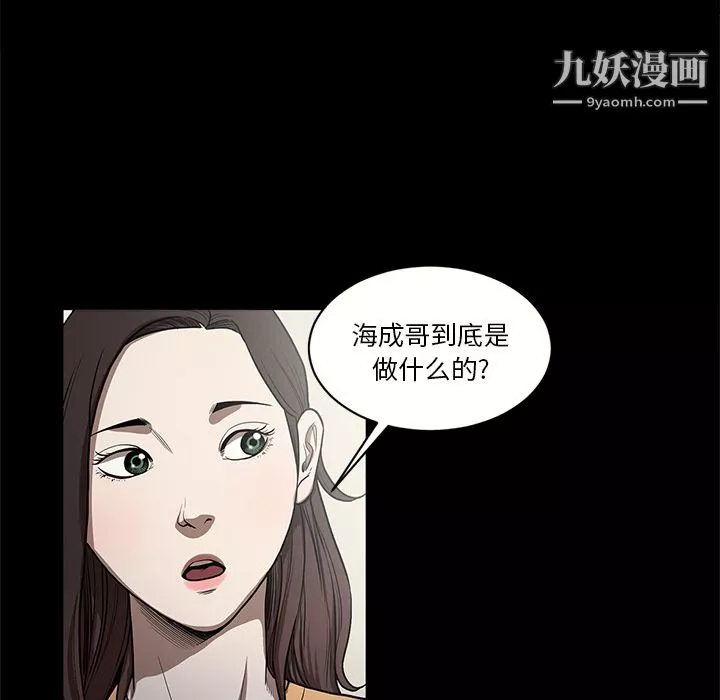 七公主-第15话 - 图片 74