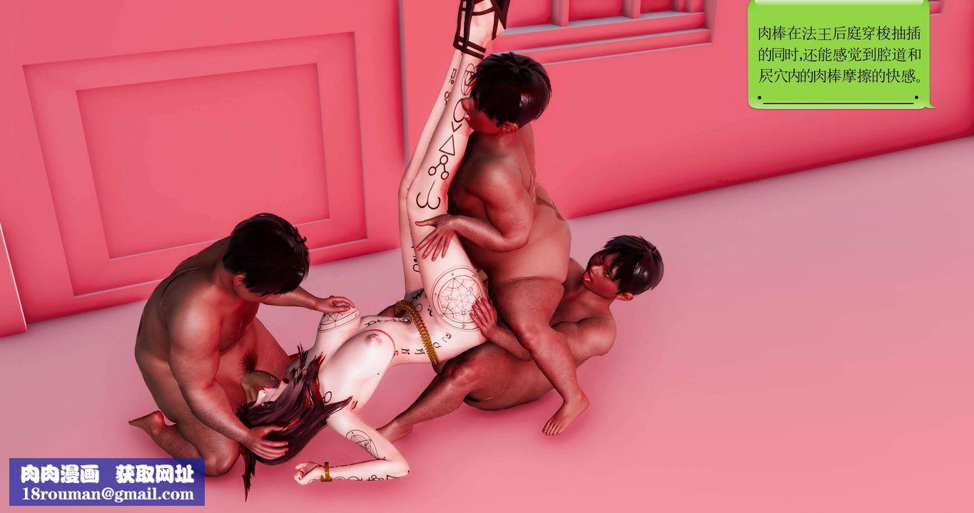 [3D]淫妖兽语第二季第58话