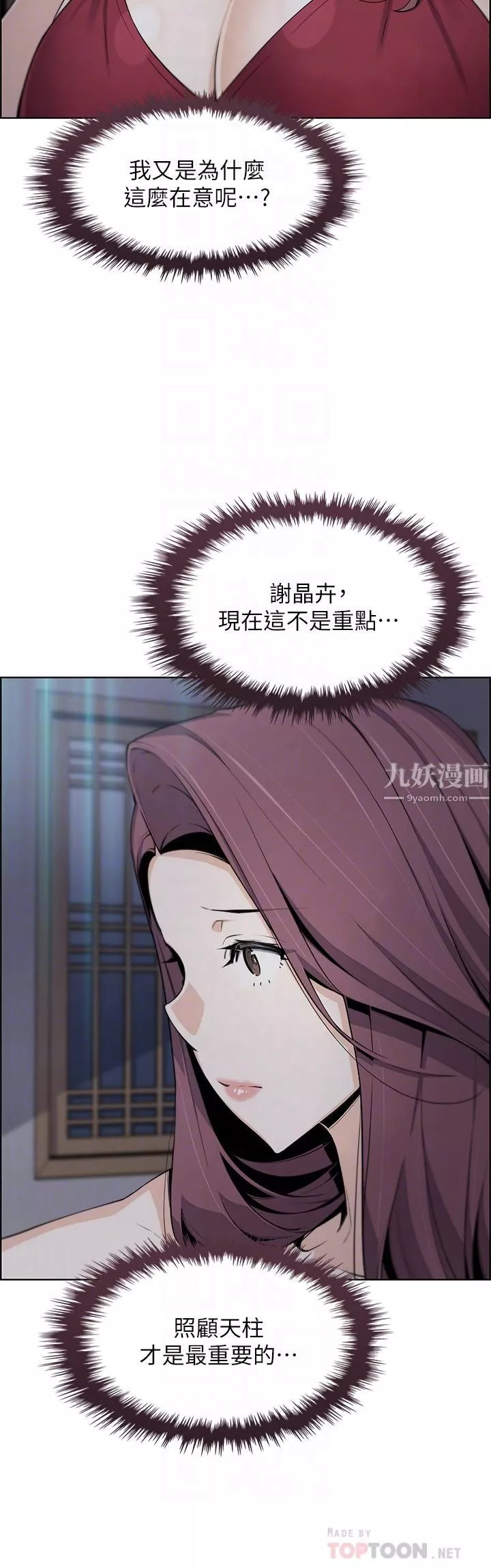 卖豆腐的母女们-第21话-让爱液氾滥的精湛手技 - 图片 10