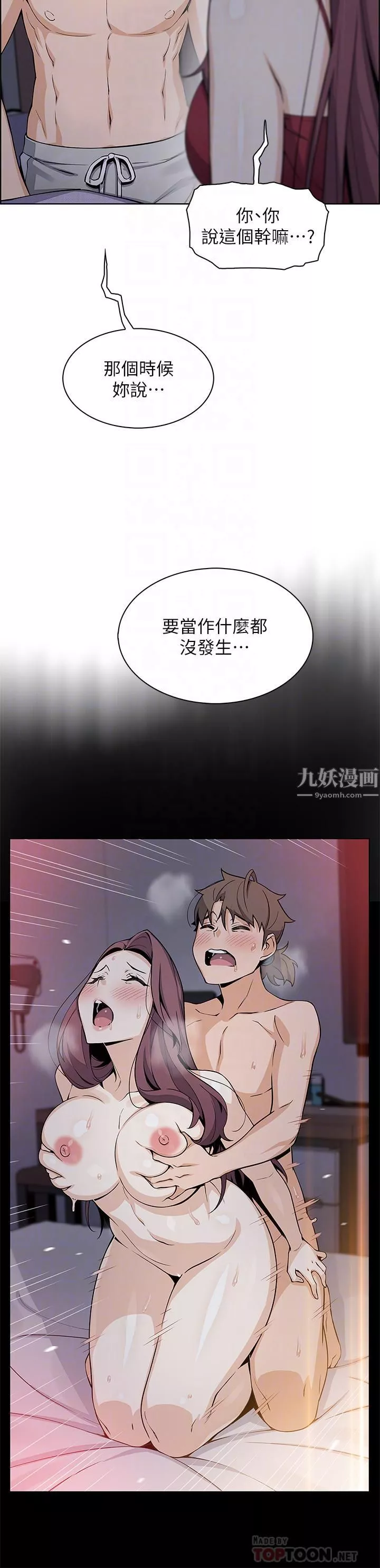 卖豆腐的母女们-第21话-让爱液氾滥的精湛手技 - 图片 12