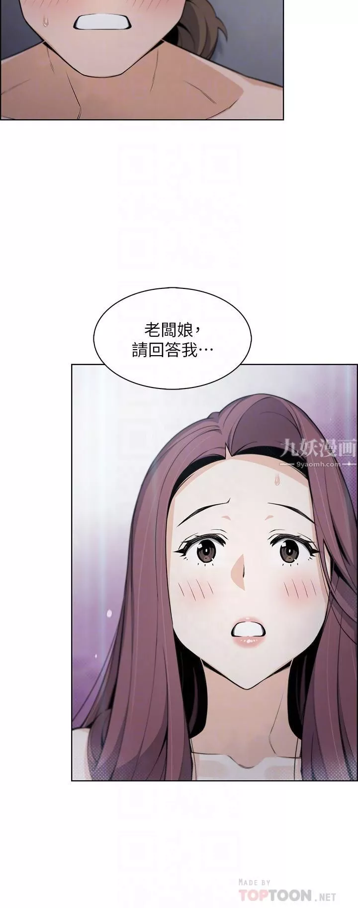 卖豆腐的母女们-第21话-让爱液氾滥的精湛手技 - 图片 14