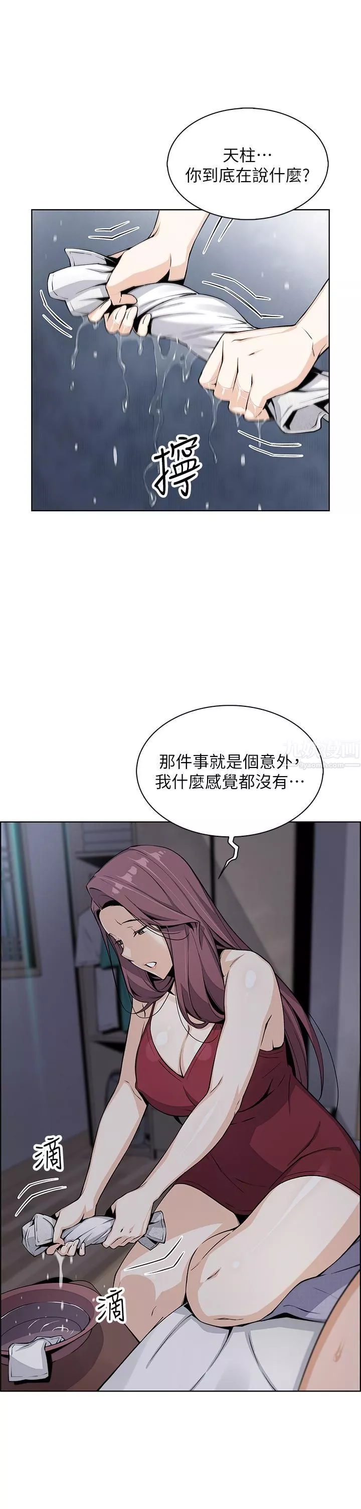 卖豆腐的母女们-第21话-让爱液氾滥的精湛手技 - 图片 15