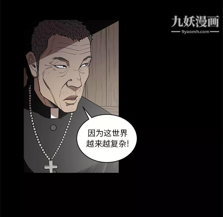 七公主-第15话 - 图片 82