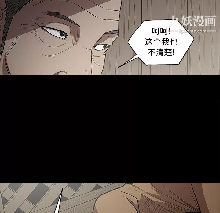七公主-第15话 - 图片 87