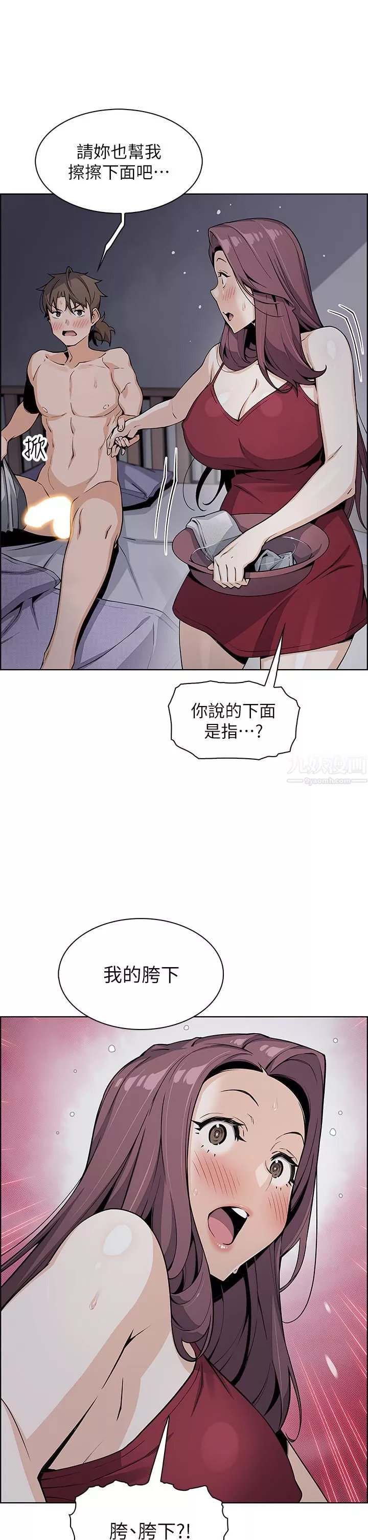 卖豆腐的母女们-第21话-让爱液氾滥的精湛手技 - 图片 19