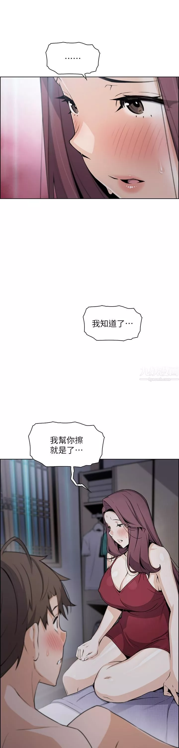 卖豆腐的母女们-第21话-让爱液氾滥的精湛手技 - 图片 22