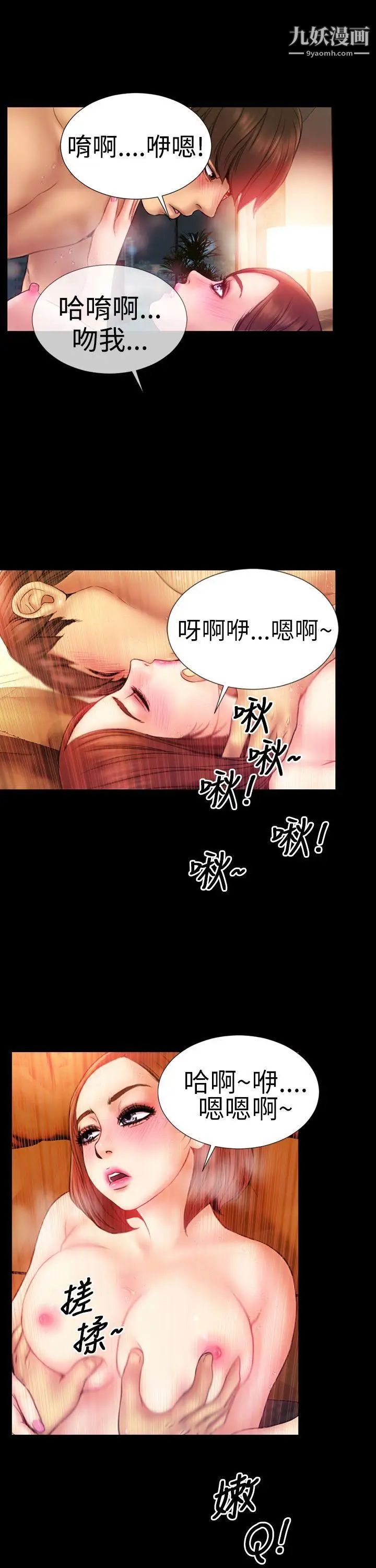 淫蕩的妻子們第6話