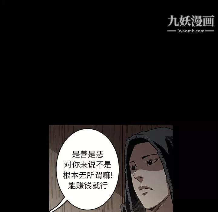 七公主-第15话 - 图片 98