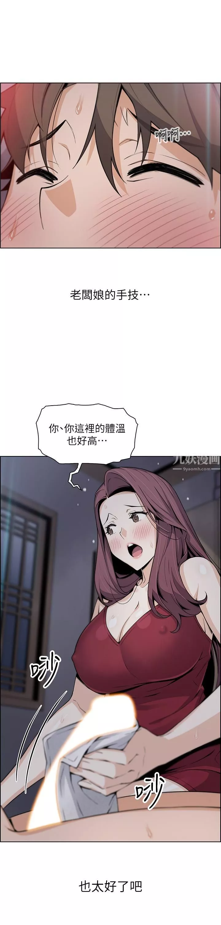 卖豆腐的母女们-第21话-让爱液氾滥的精湛手技 - 图片 28